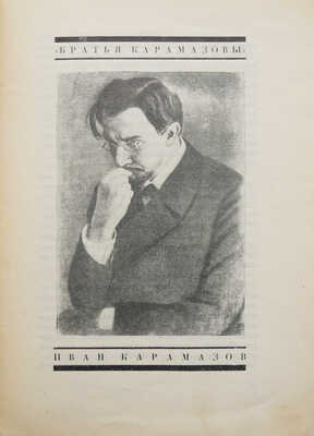 Кугель А.Р. В. Качалов. Жизнь и творчество. М.; Л., 1927.